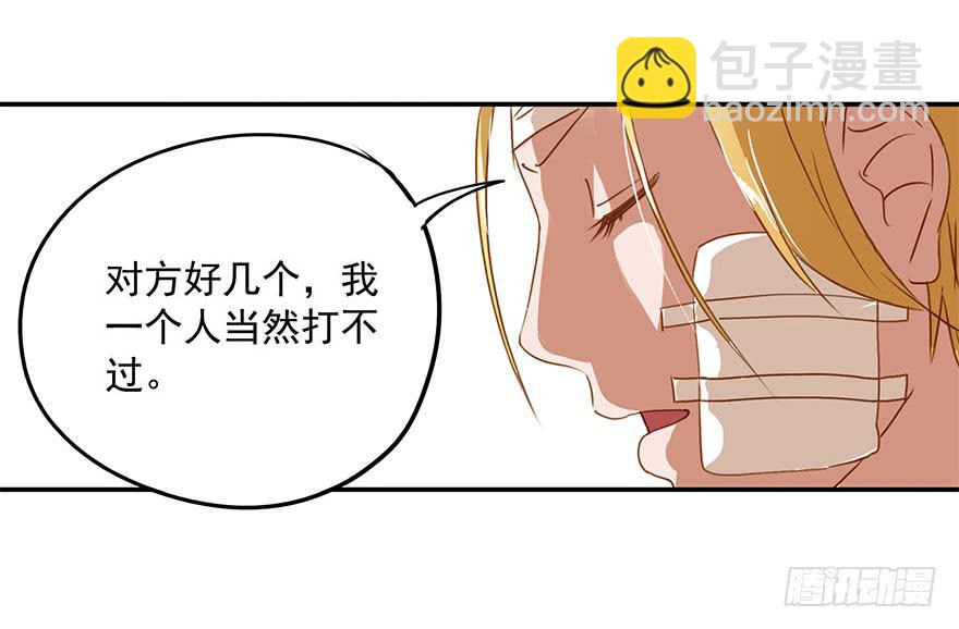 《左手牵右手》是意外吗？ 第33页