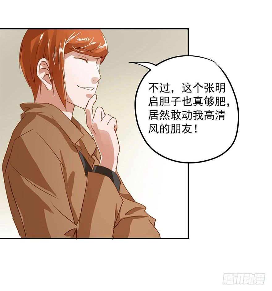 《左手牵右手》是意外吗？ 第34页