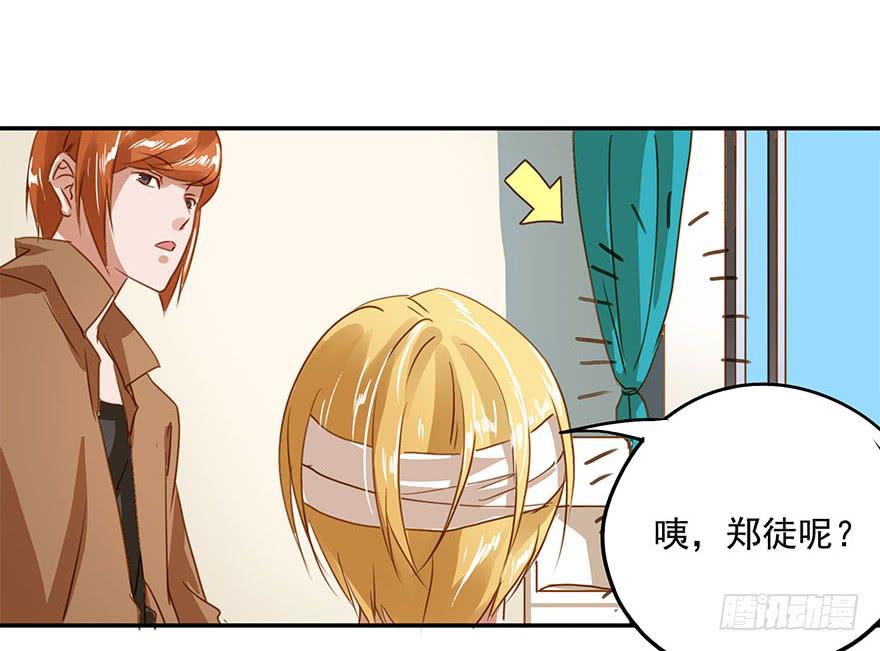 《左手牵右手》是意外吗？ 第35页