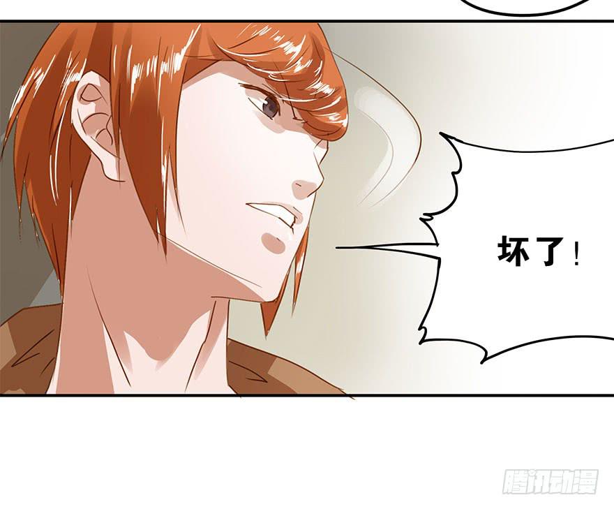 《左手牵右手》是意外吗？ 第36页