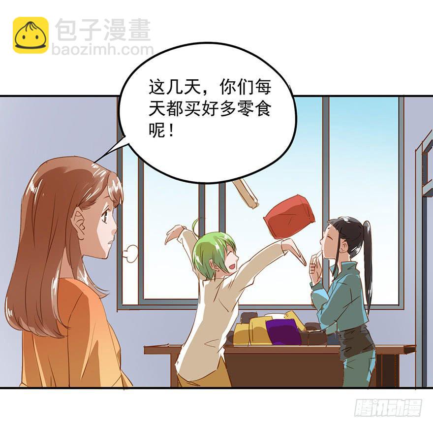 《左手牵右手》是意外吗？ 第3页