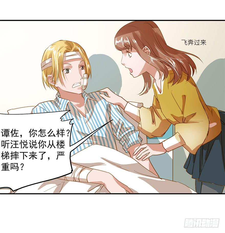 《左手牵右手》是意外吗？ 第41页