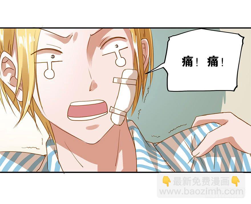 《左手牵右手》是意外吗？ 第42页