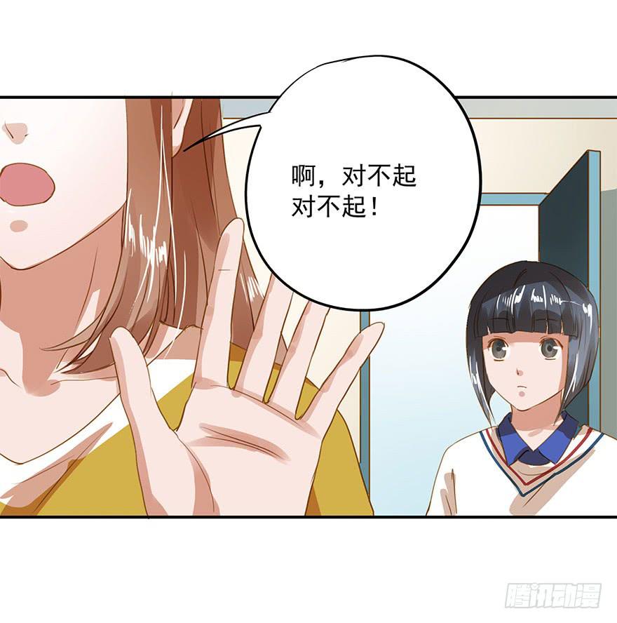 《左手牵右手》是意外吗？ 第43页