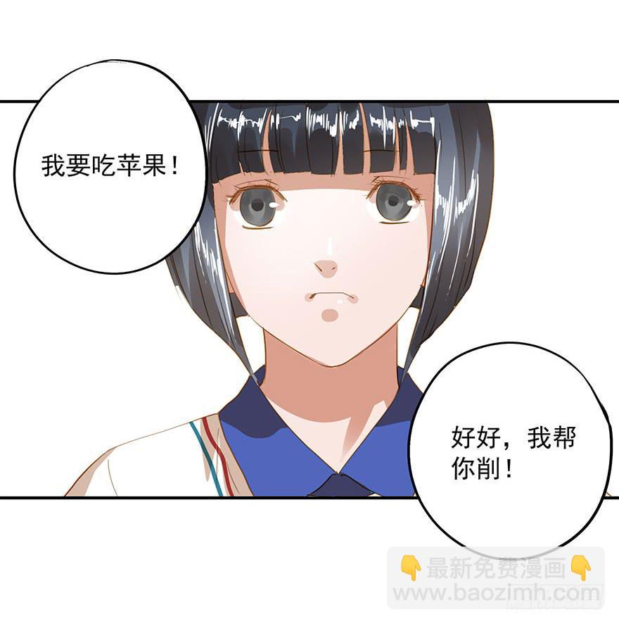 《左手牵右手》是意外吗？ 第44页