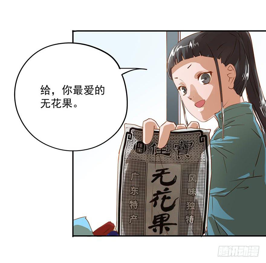 《左手牵右手》是意外吗？ 第4页