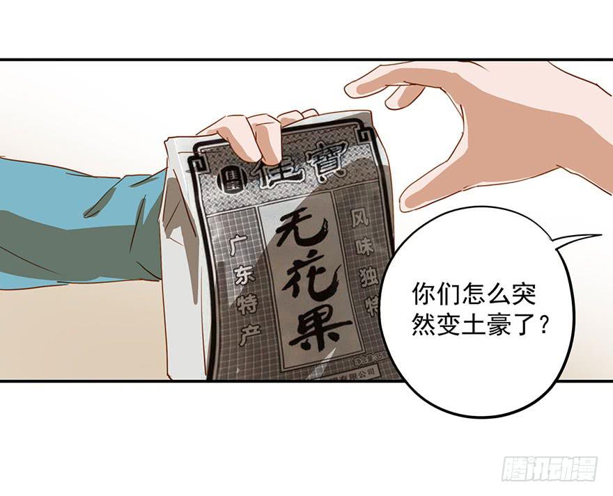 《左手牵右手》是意外吗？ 第5页