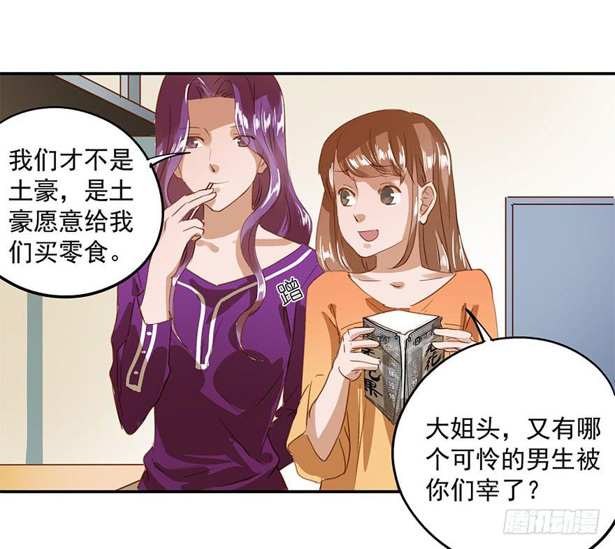 《左手牵右手》是意外吗？ 第6页