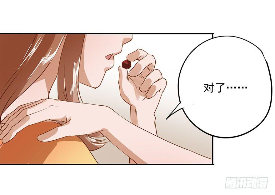 《左手牵右手》是意外吗？ 第8页