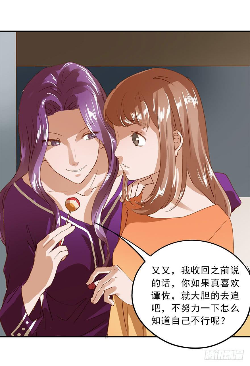 《左手牵右手》是意外吗？ 第9页