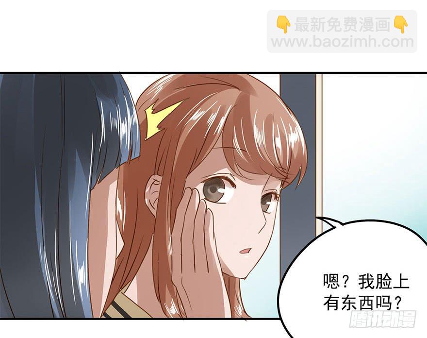 《左手牵右手》约会 第11页
