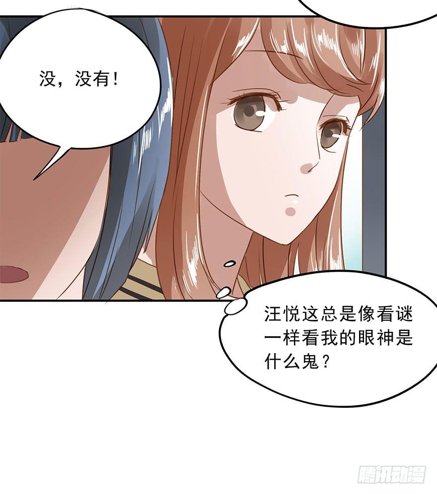 《左手牵右手》约会 第12页