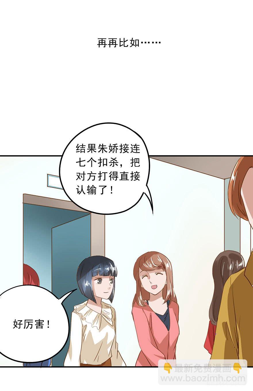 《左手牵右手》约会 第13页