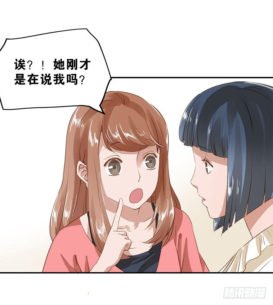 《左手牵右手》约会 第16页