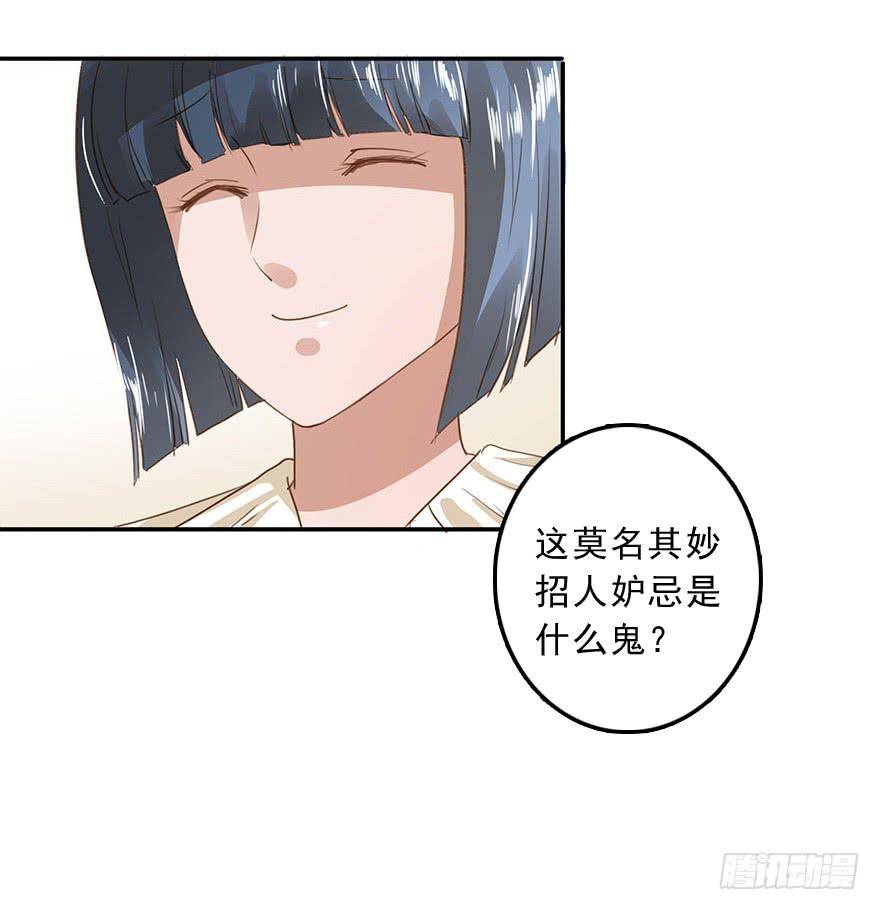 《左手牵右手》约会 第17页