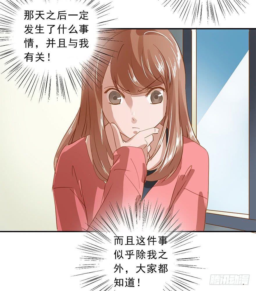 《左手牵右手》约会 第19页