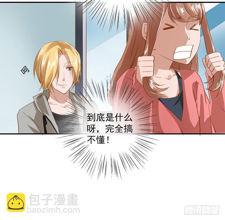 《左手牵右手》约会 第20页