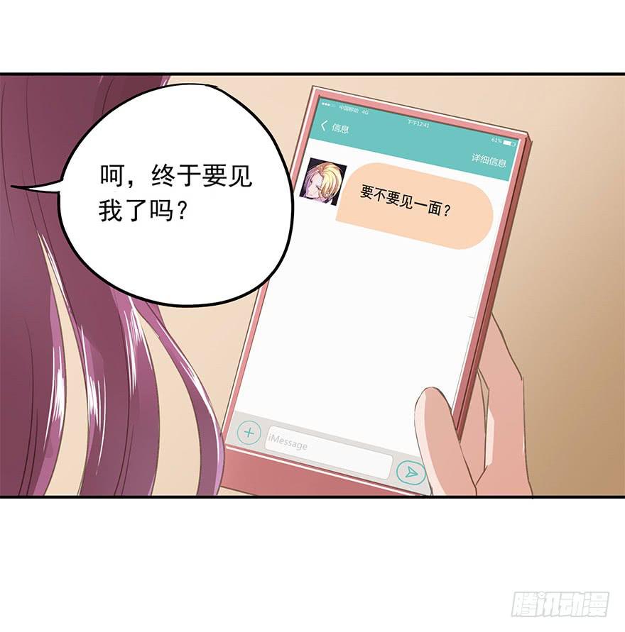 《左手牵右手》约会 第23页