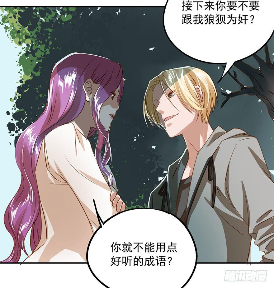 《左手牵右手》约会 第29页