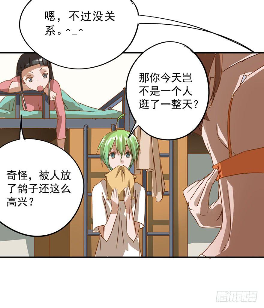《左手牵右手》约会 第2页