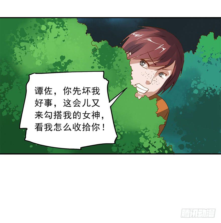 《左手牵右手》约会 第31页