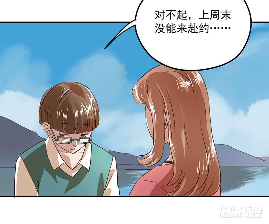 《左手牵右手》约会 第33页