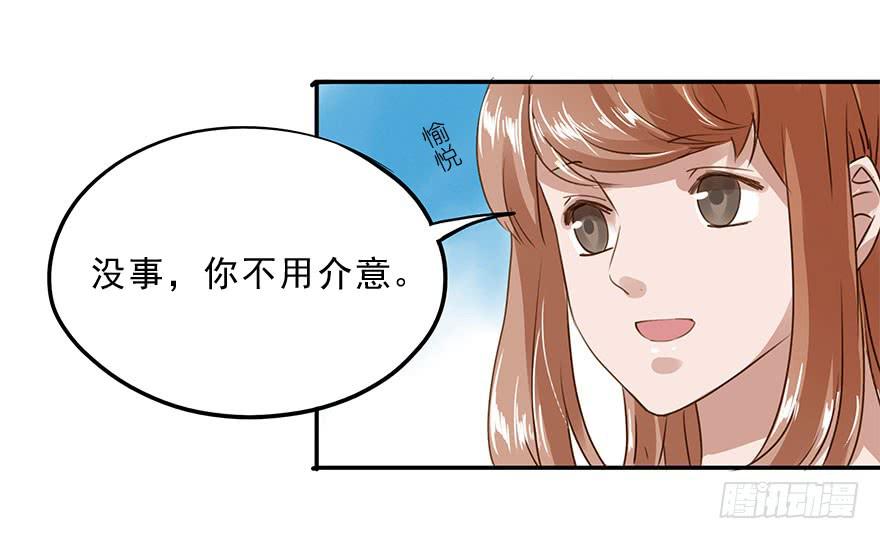《左手牵右手》约会 第34页