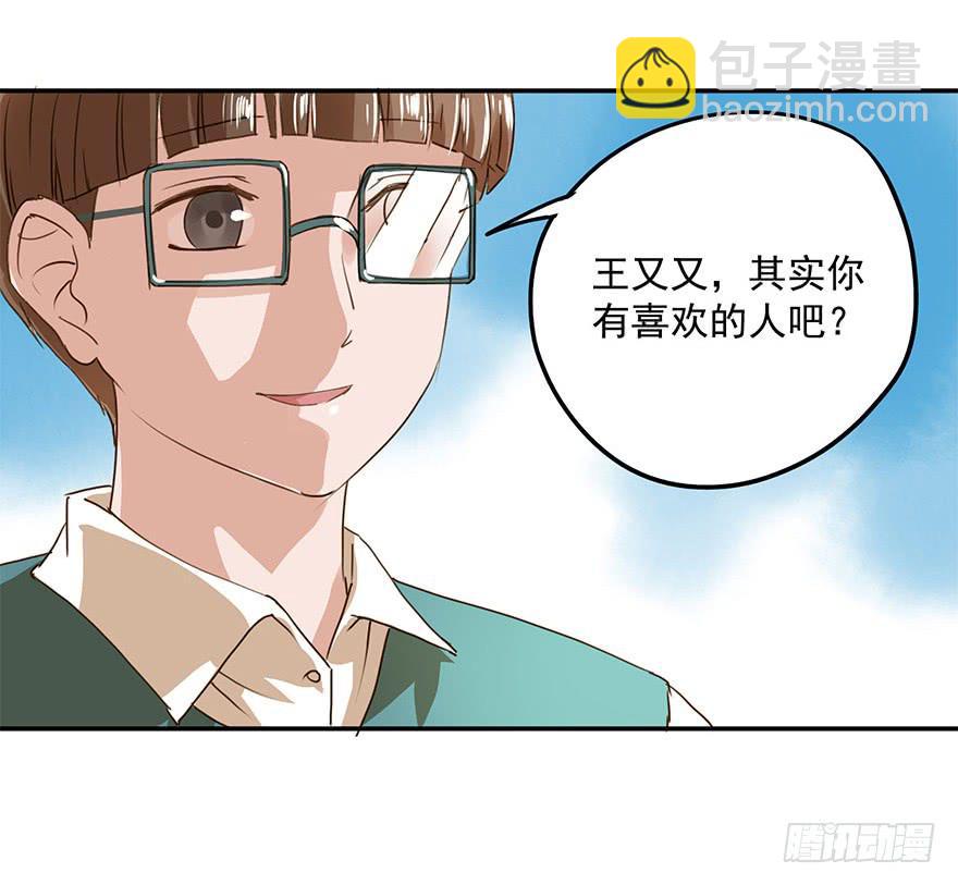《左手牵右手》约会 第35页
