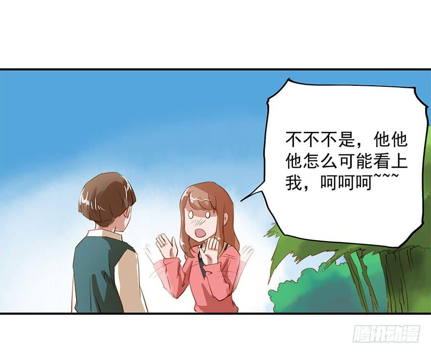 《左手牵右手》约会 第38页