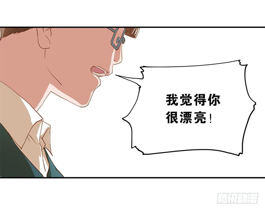《左手牵右手》约会 第39页
