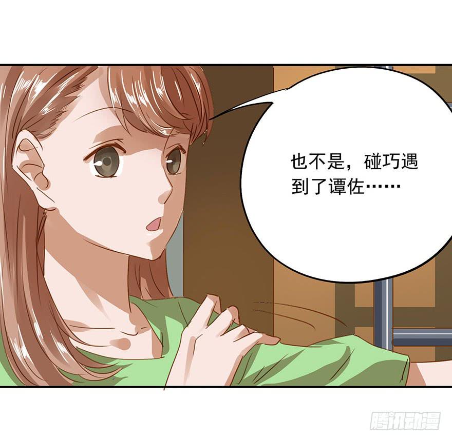 《左手牵右手》约会 第3页