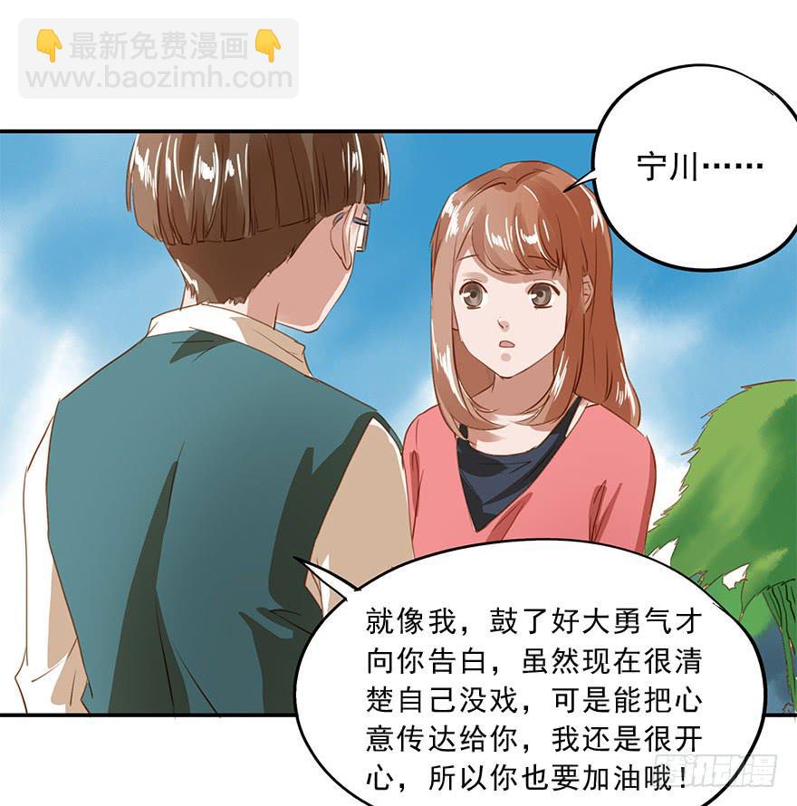 《左手牵右手》约会 第42页