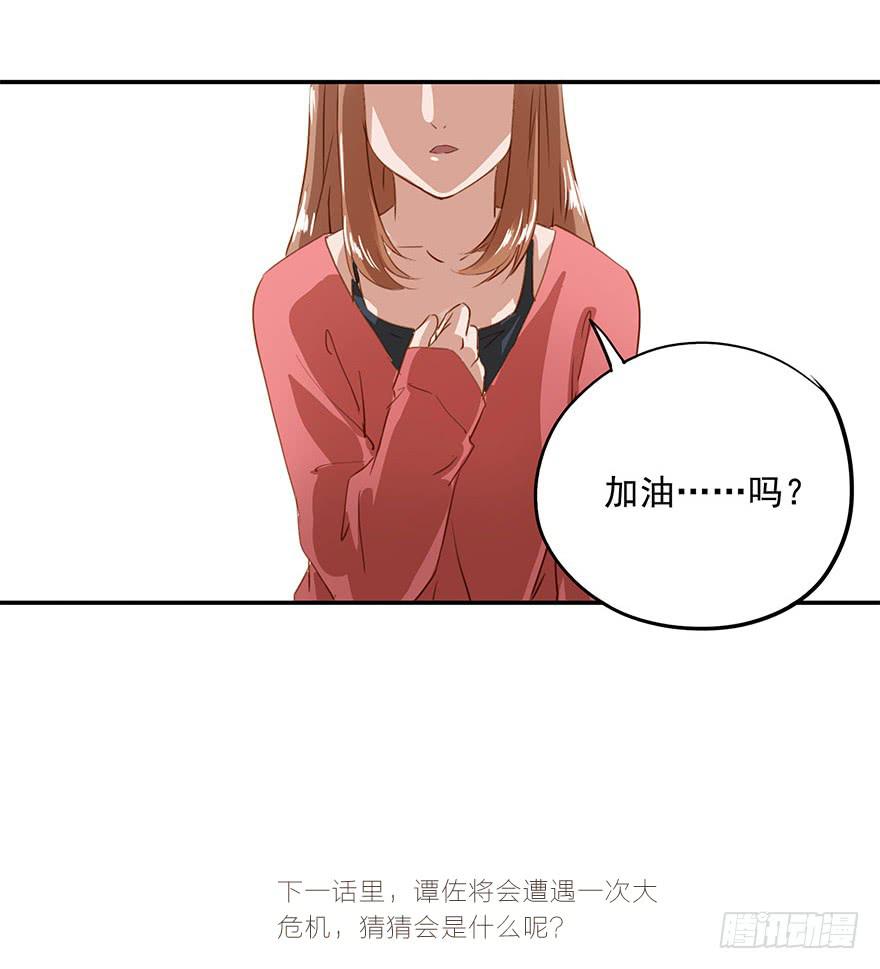 《左手牵右手》约会 第44页