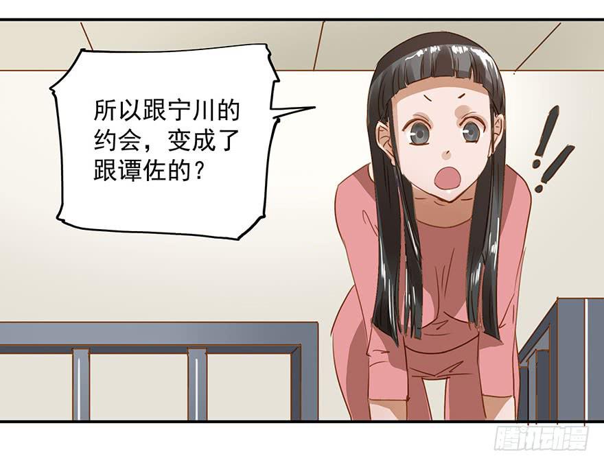 《左手牵右手》约会 第4页