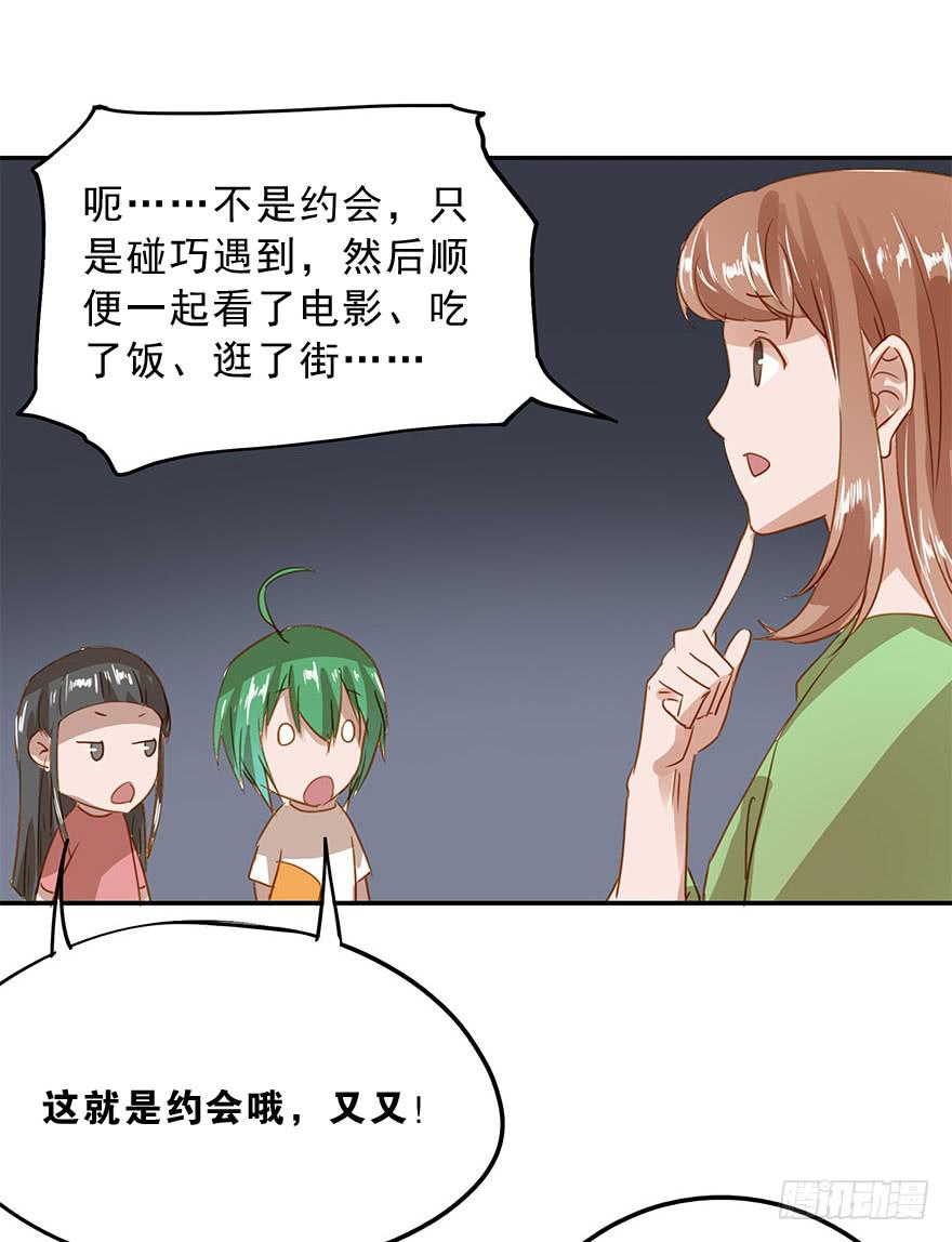 《左手牵右手》约会 第5页