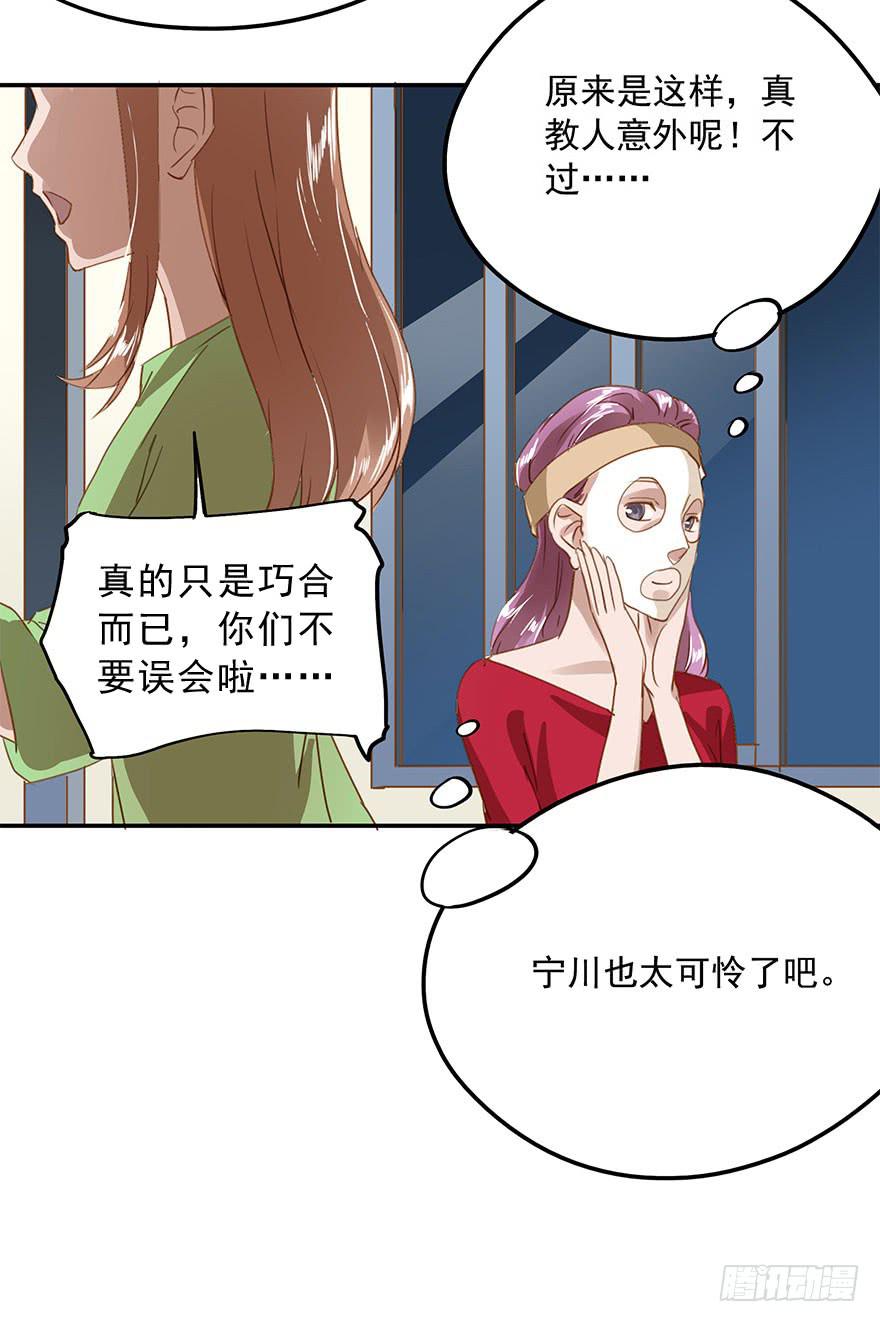 《左手牵右手》约会 第6页