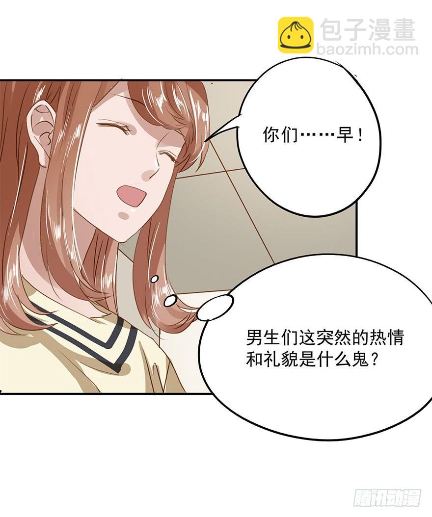 《左手牵右手》约会 第9页