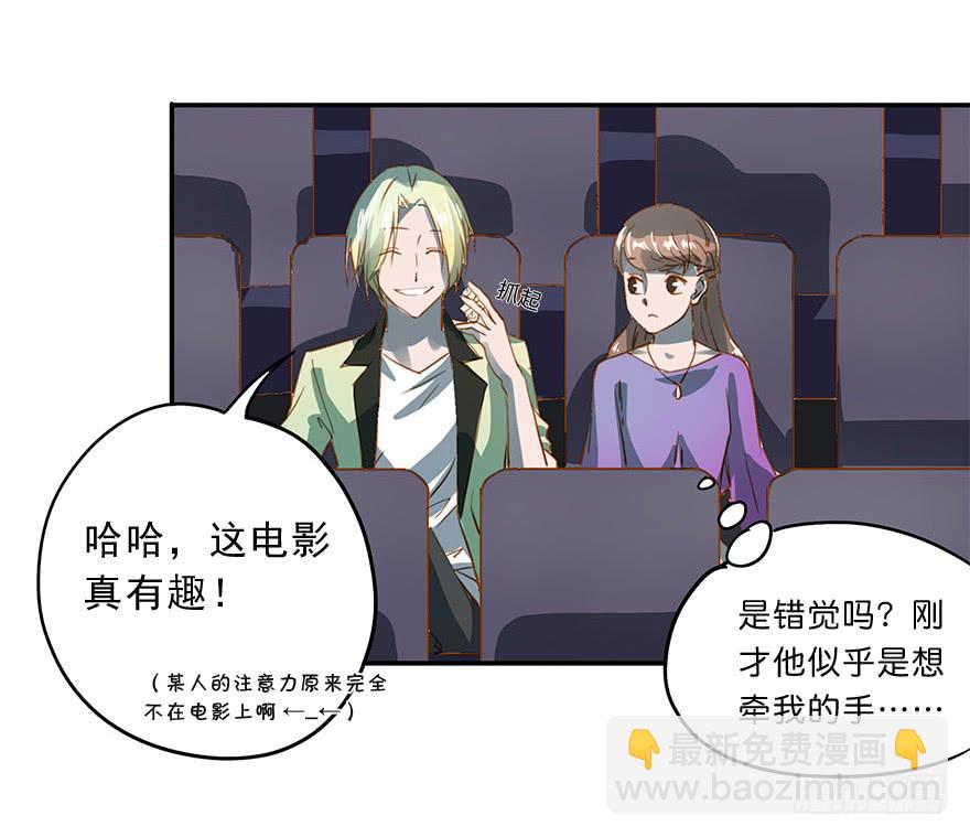《左手牵右手》蠢动…… 第12页