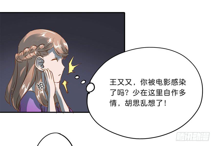 《左手牵右手》蠢动…… 第13页