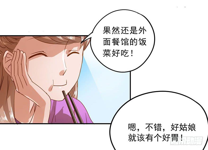 《左手牵右手》蠢动…… 第16页