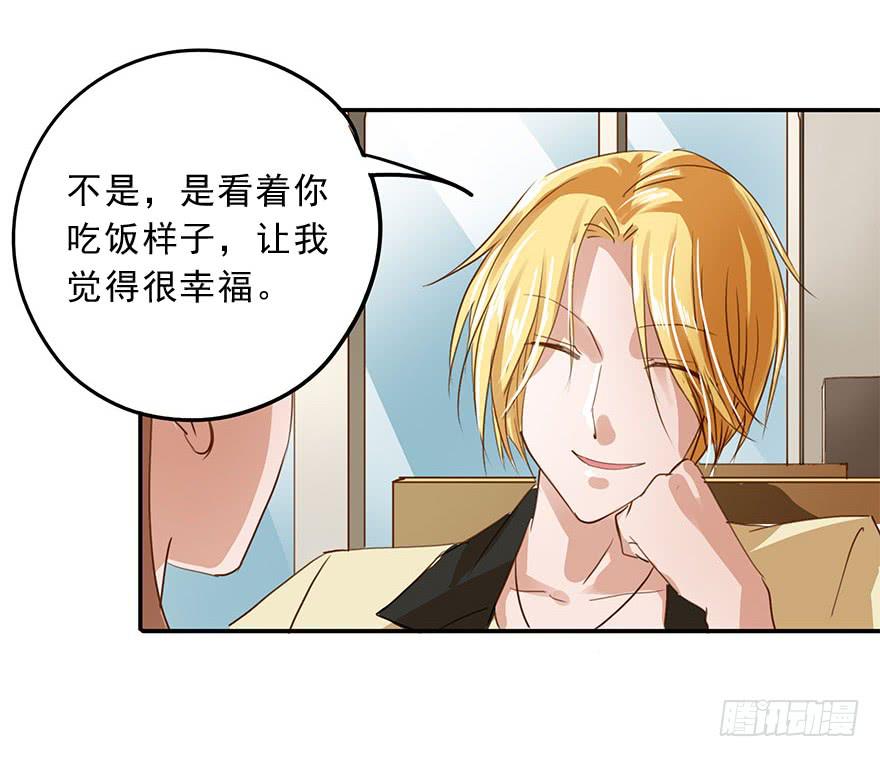 《左手牵右手》蠢动…… 第19页