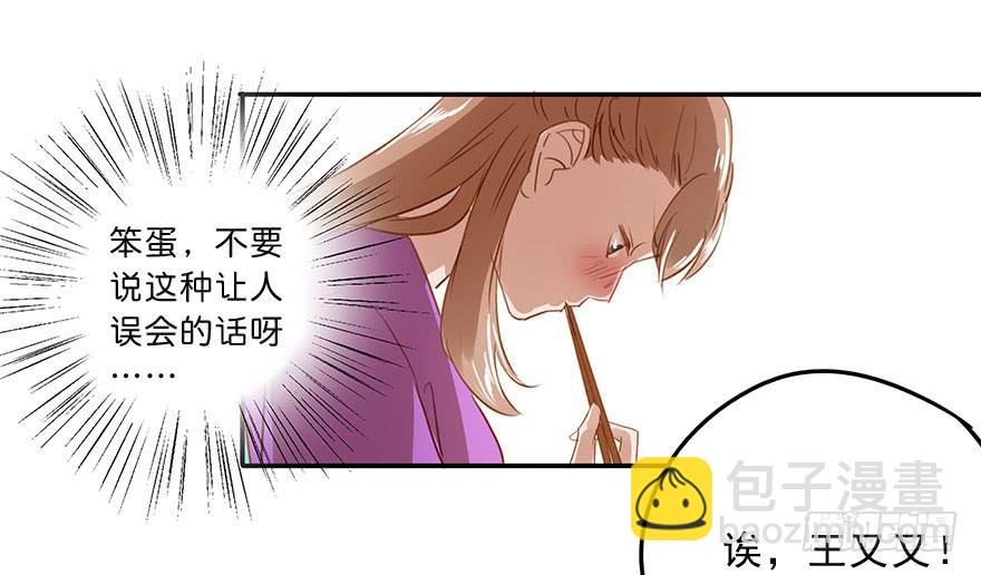 《左手牵右手》蠢动…… 第21页