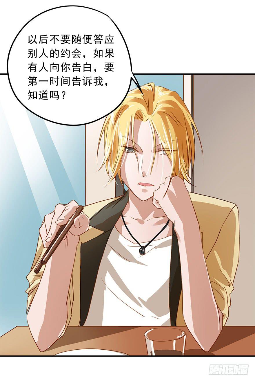 《左手牵右手》蠢动…… 第23页