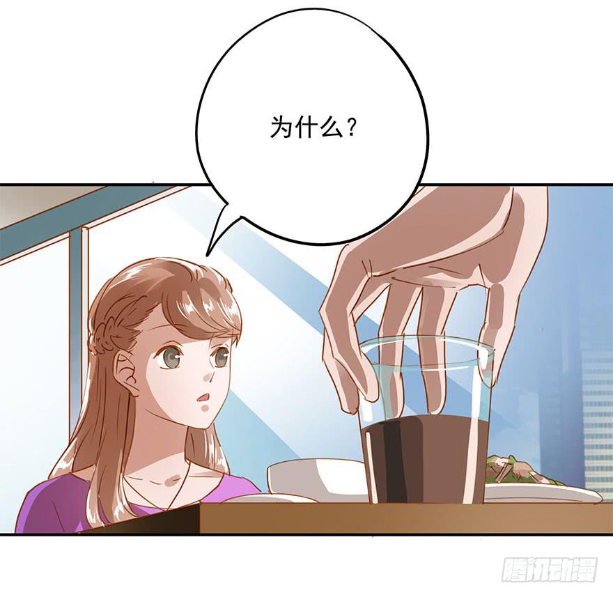 《左手牵右手》蠢动…… 第24页