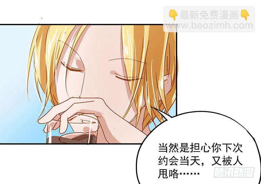 《左手牵右手》蠢动…… 第26页