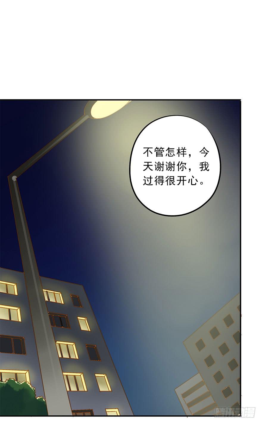 《左手牵右手》蠢动…… 第28页