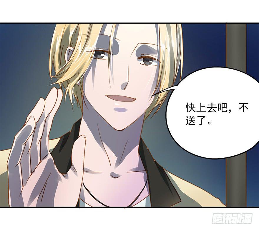 《左手牵右手》蠢动…… 第29页