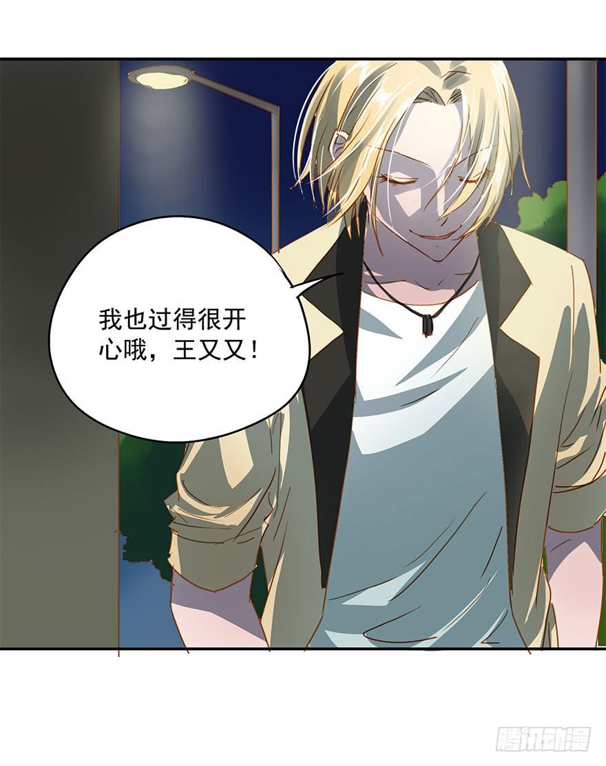 《左手牵右手》蠢动…… 第32页