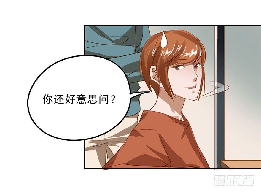 《左手牵右手》蠢动…… 第38页