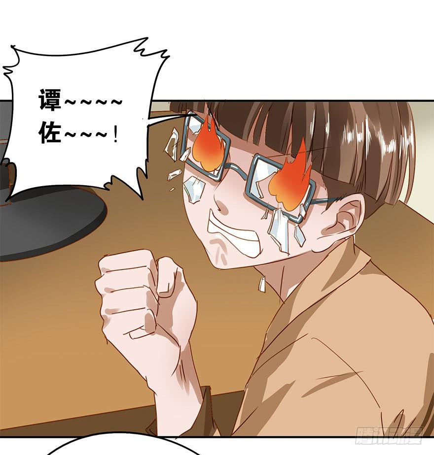 《左手牵右手》蠢动…… 第40页